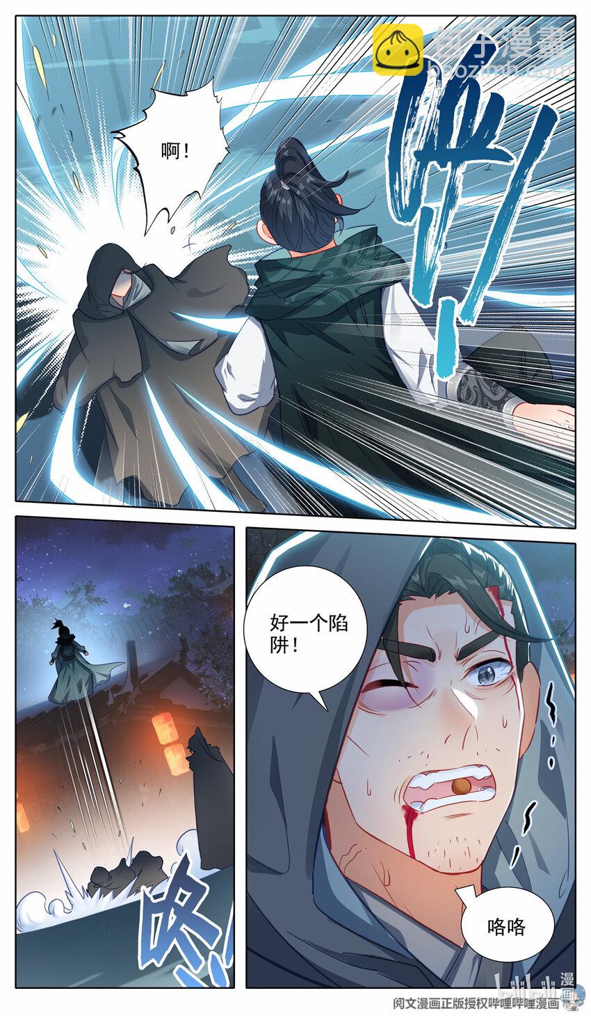 57 再次遇刺-第58话