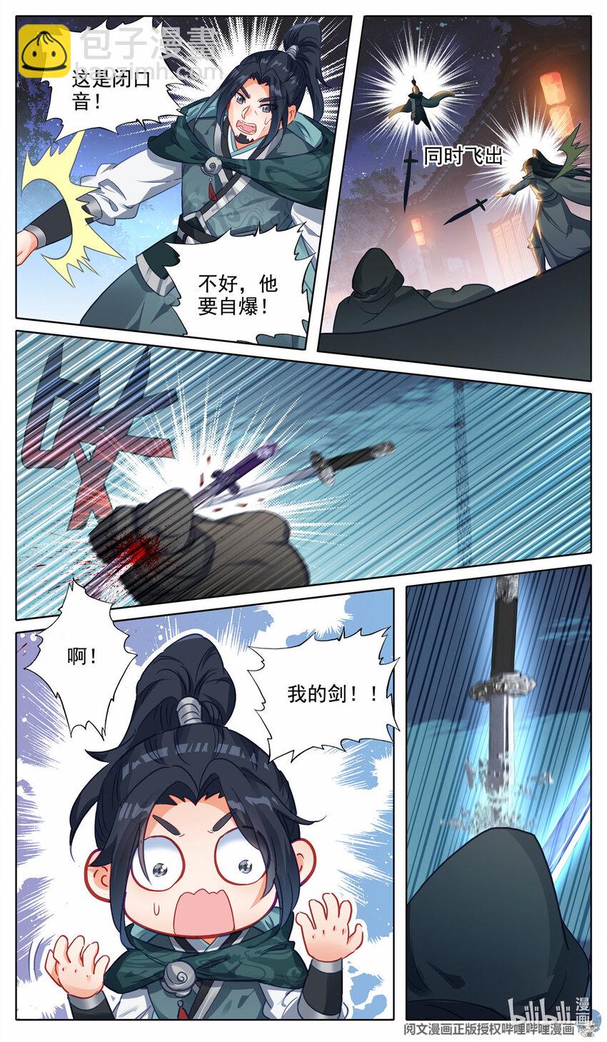 57 再次遇刺-第58话