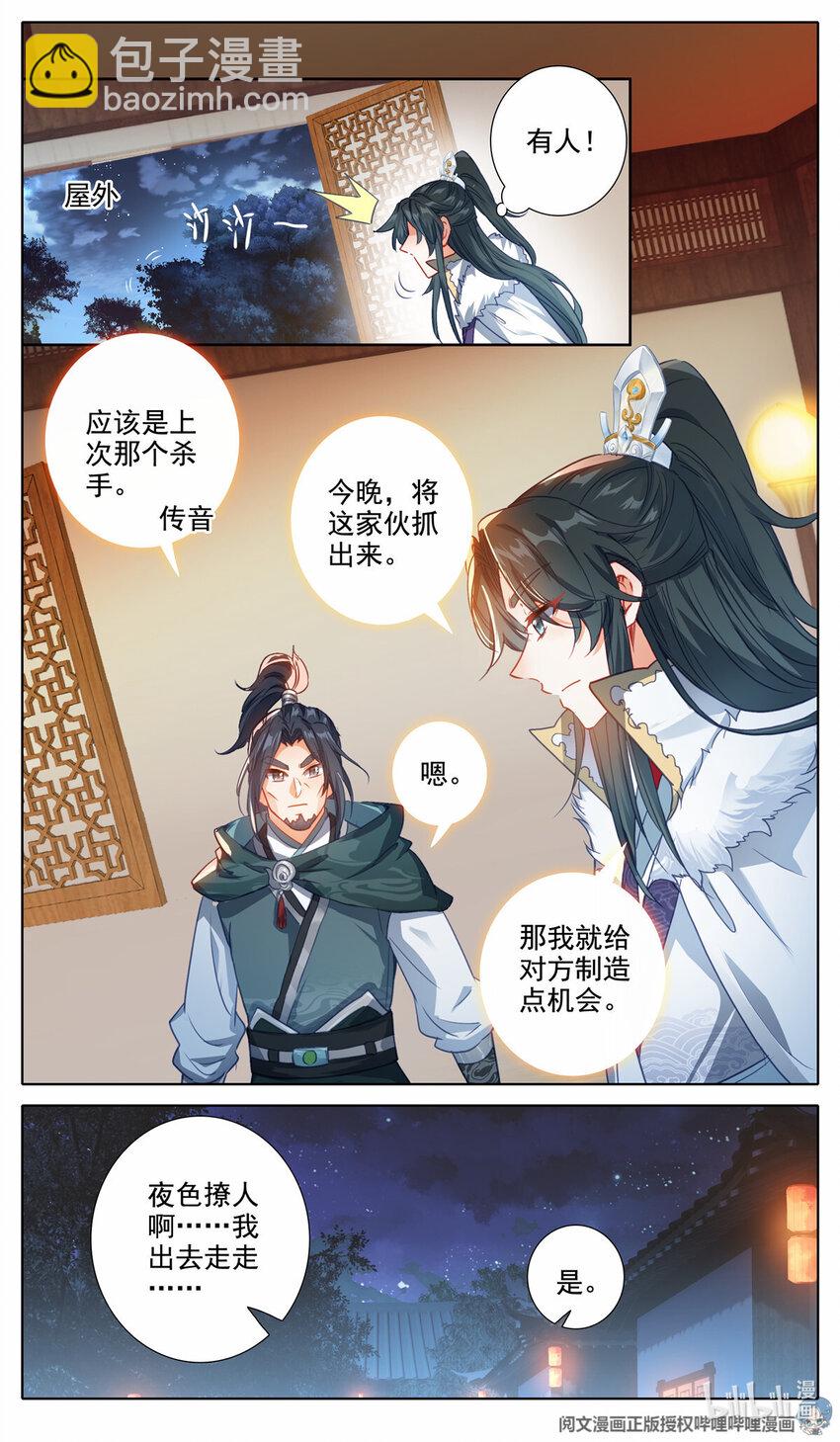 57 再次遇刺-第58话