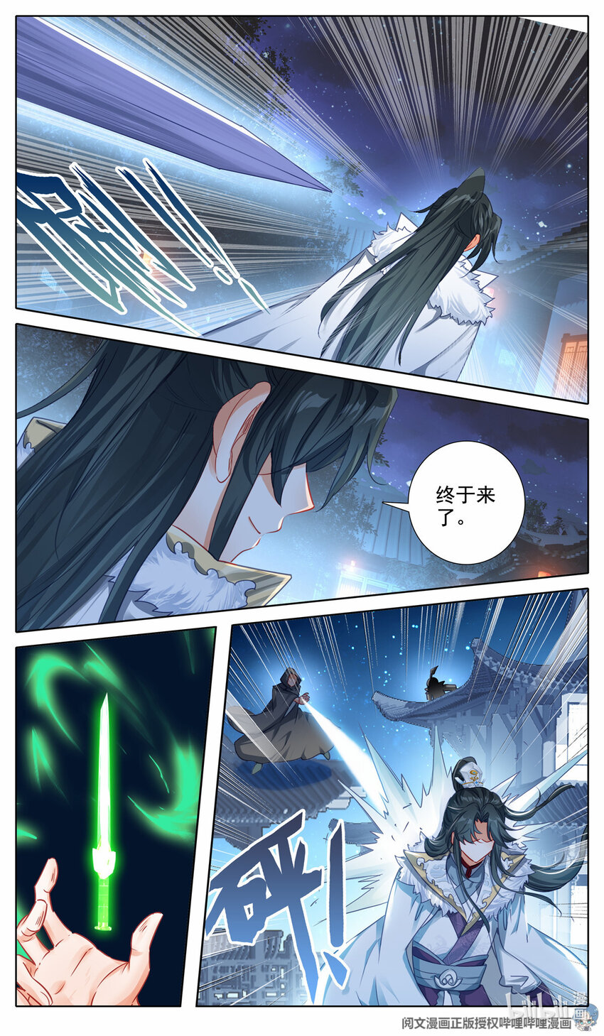 57 再次遇刺-第58话