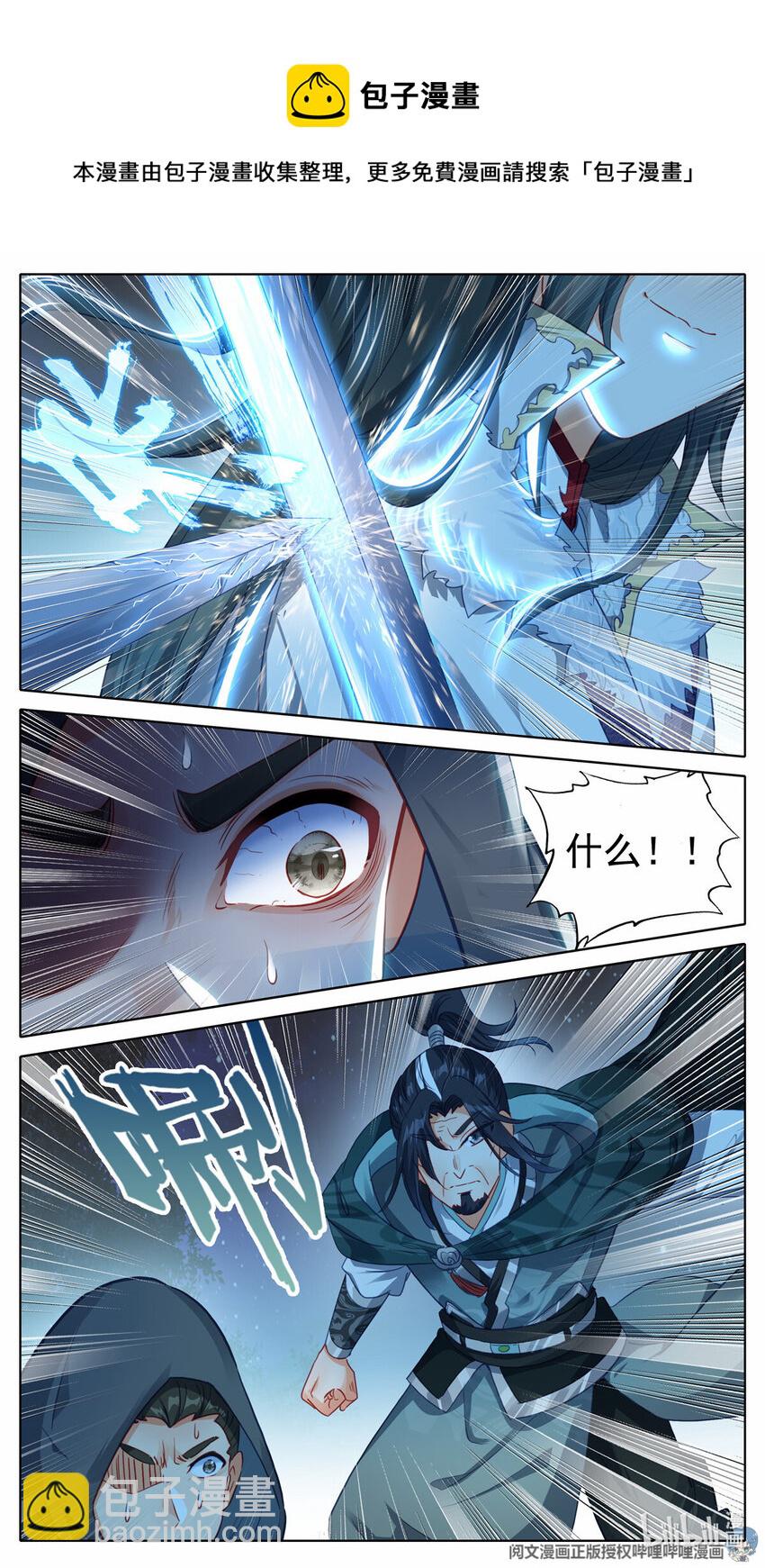 57 再次遇刺-第58话