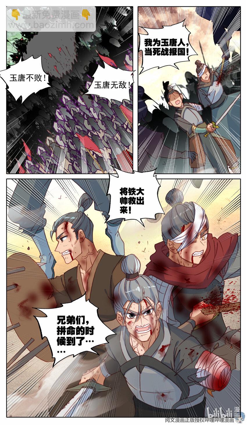 63 败局已定-第64话