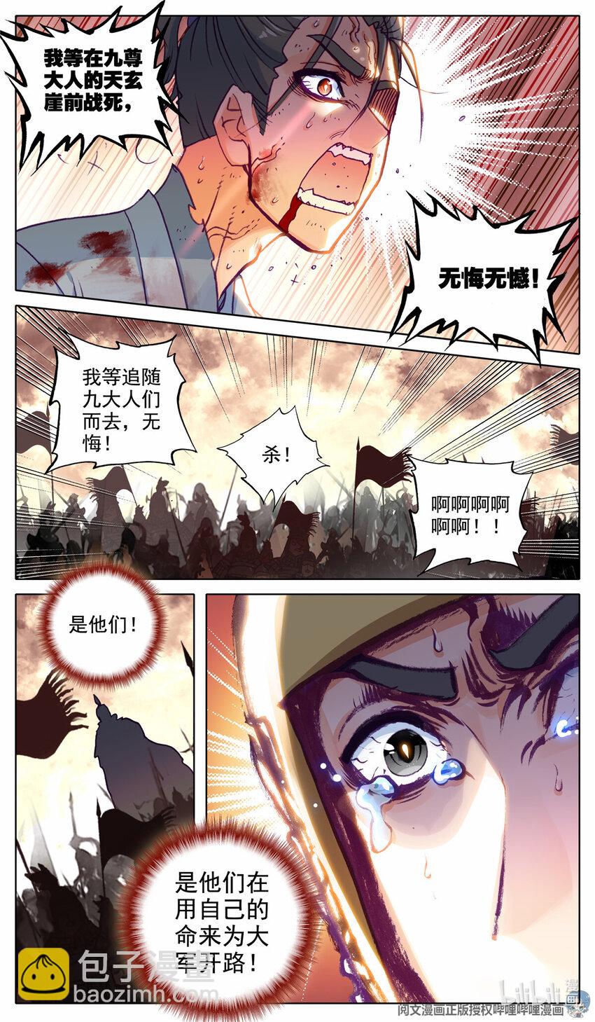 63 败局已定-第64话