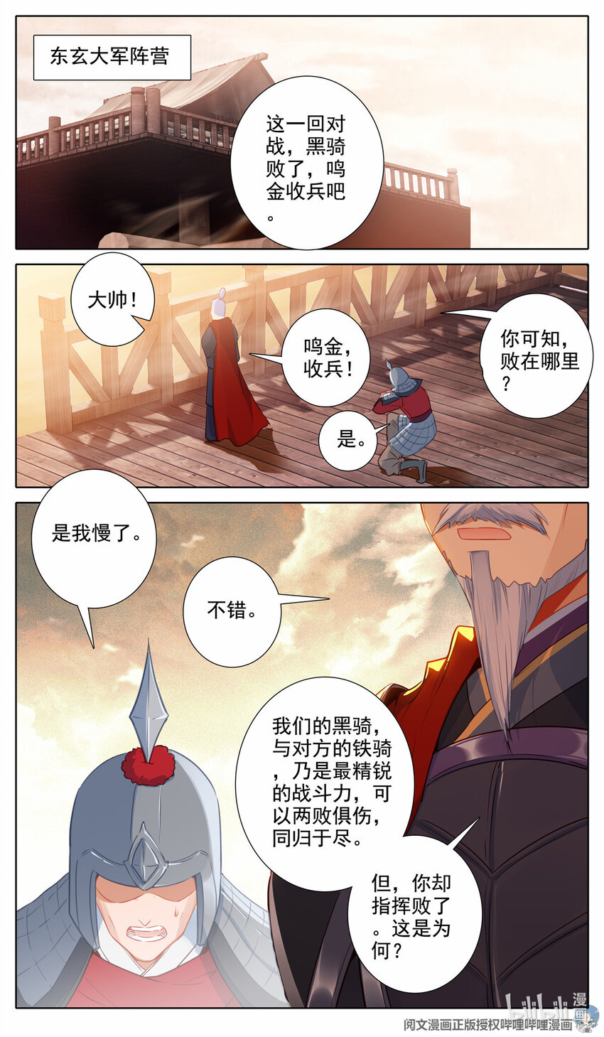 63 败局已定-第64话