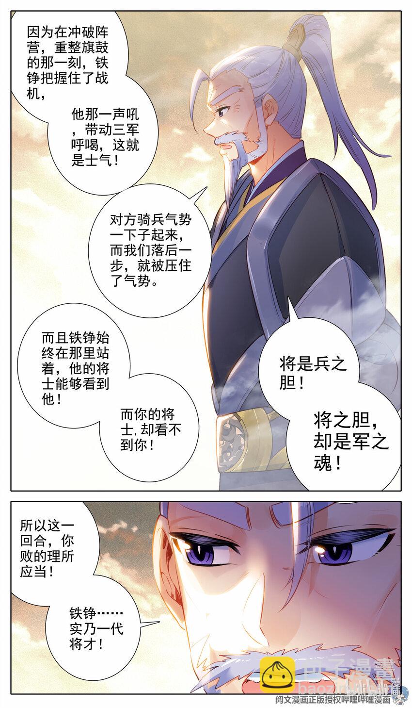 63 败局已定-第64话