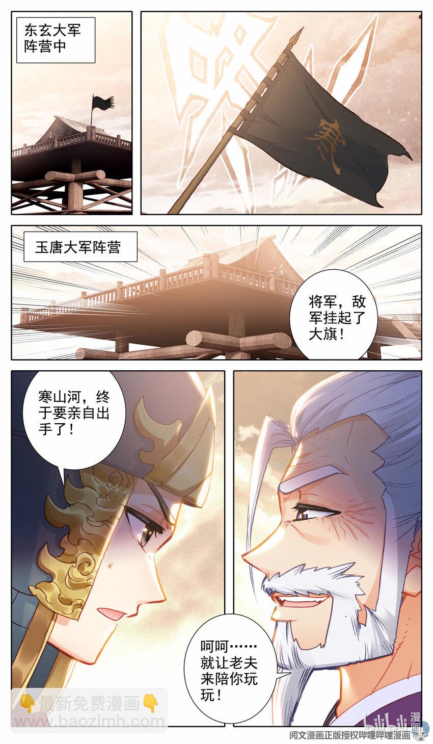 63 败局已定-第64话