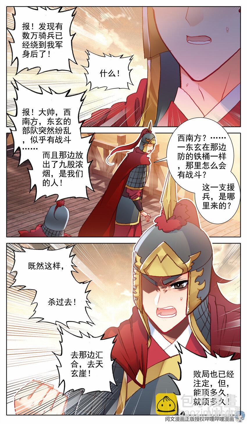 63 败局已定-第64话