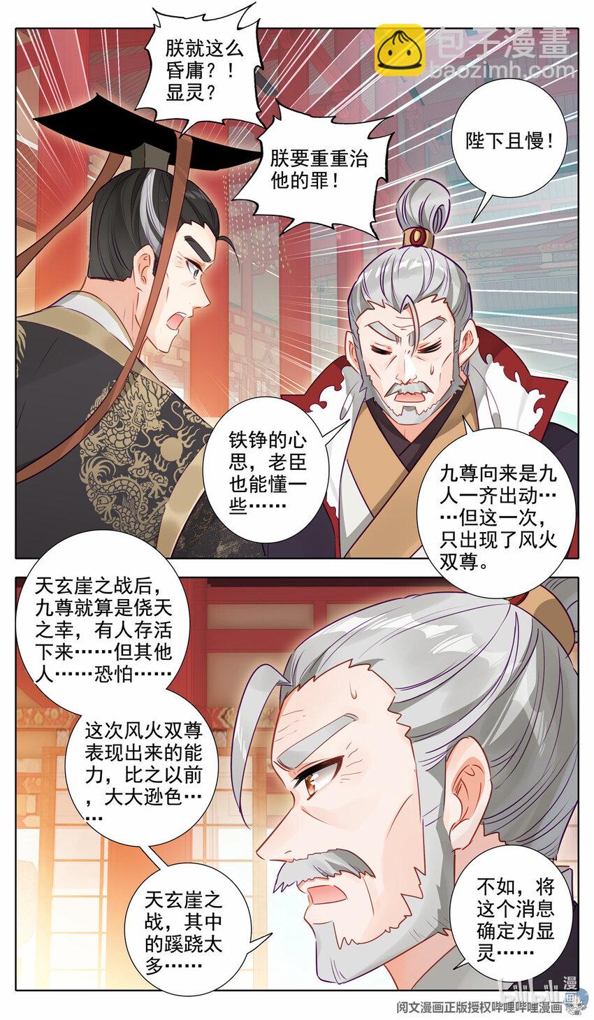 65 战后，余波-第66话