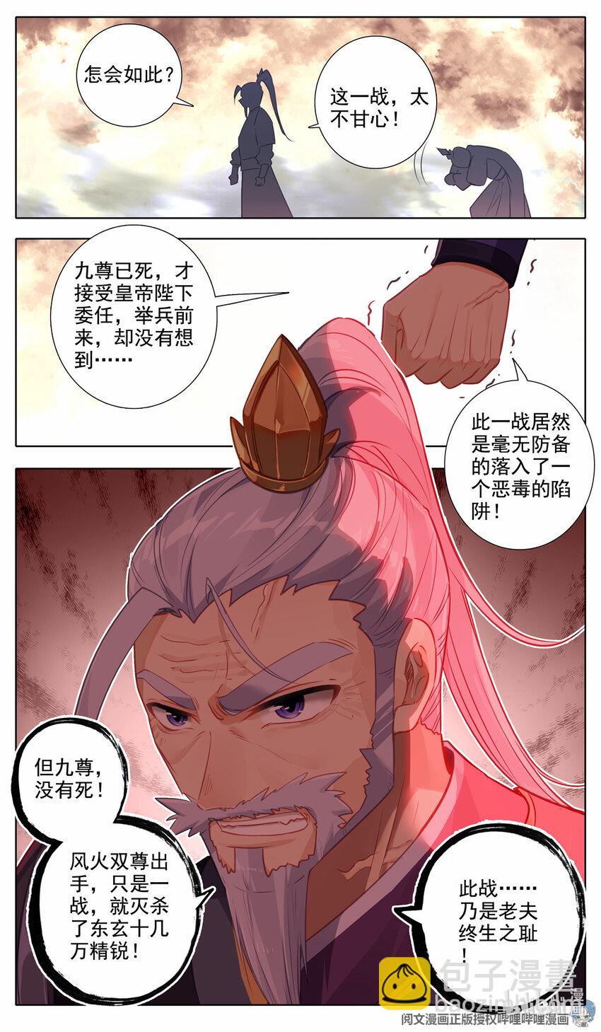 65 战后，余波-第66话