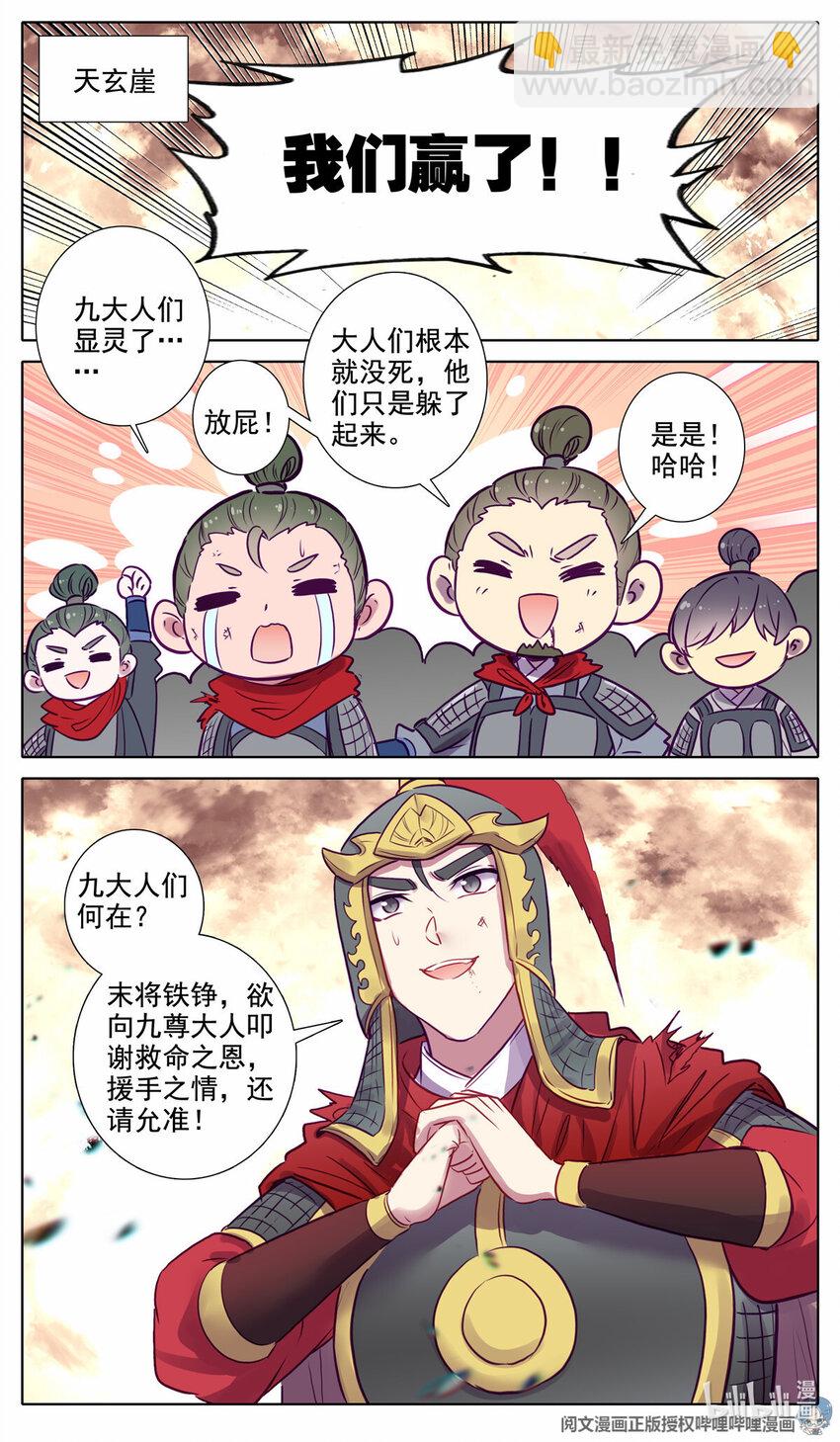 65 战后，余波-第66话