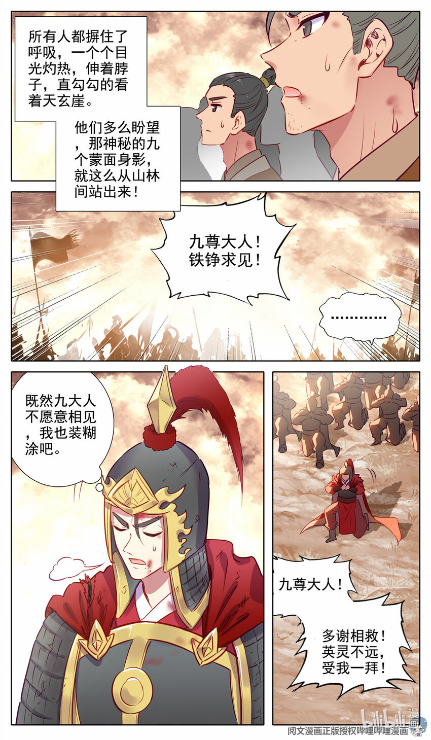 65 战后，余波-第66话