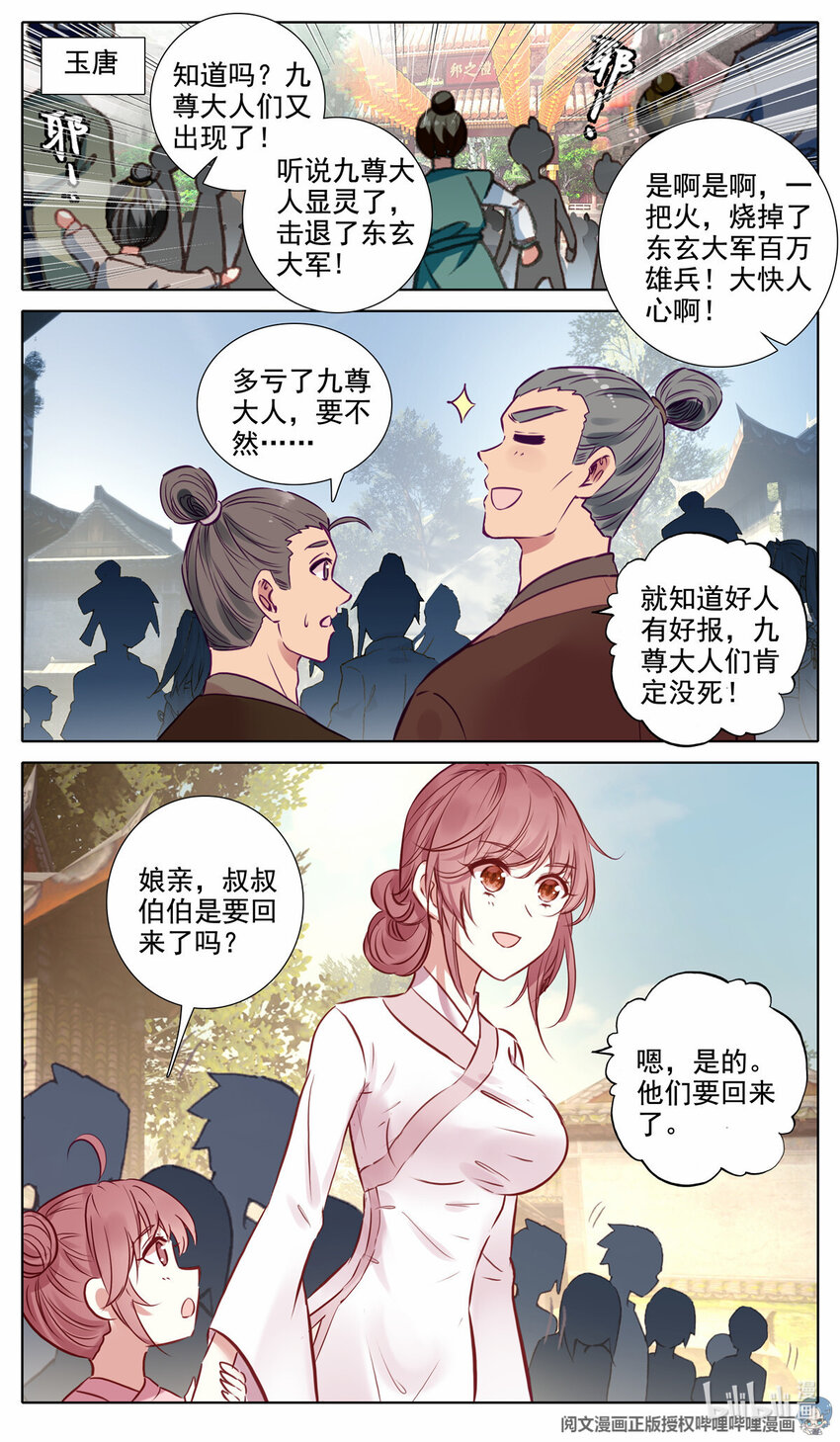 65 战后，余波-第66话