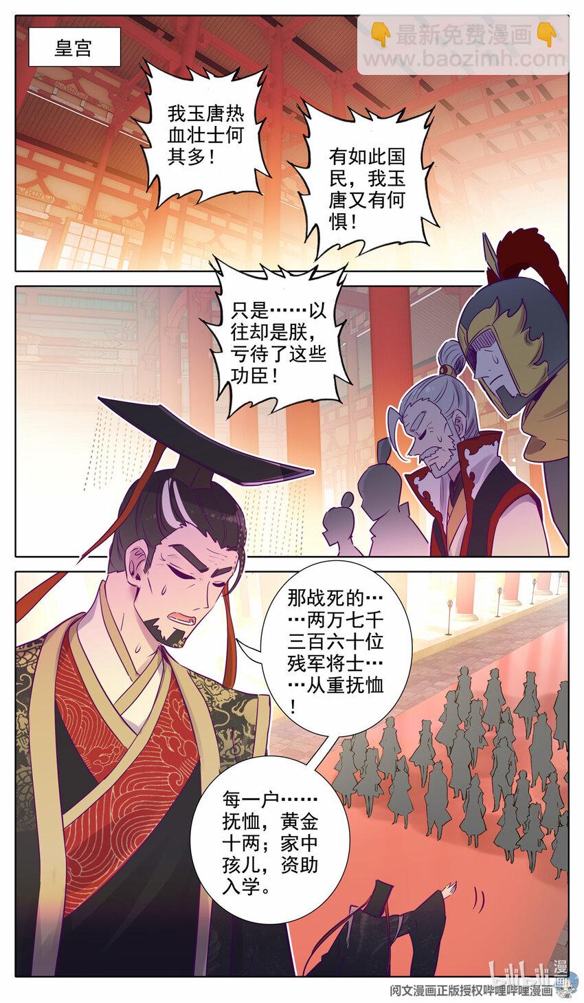 65 战后，余波-第66话