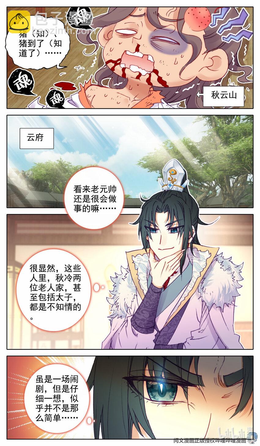 67 无声的威胁-第68话