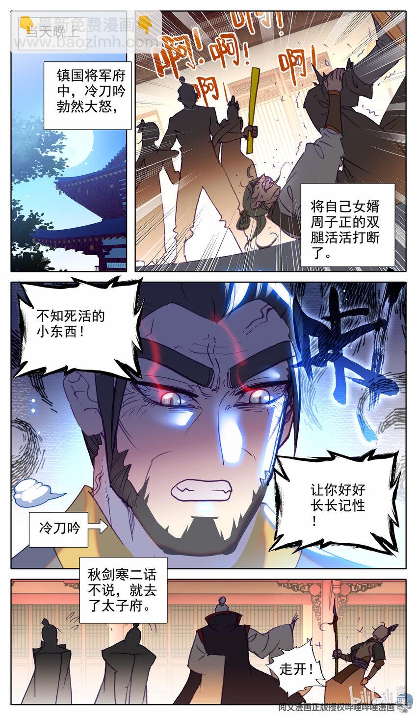 67 无声的威胁-第68话