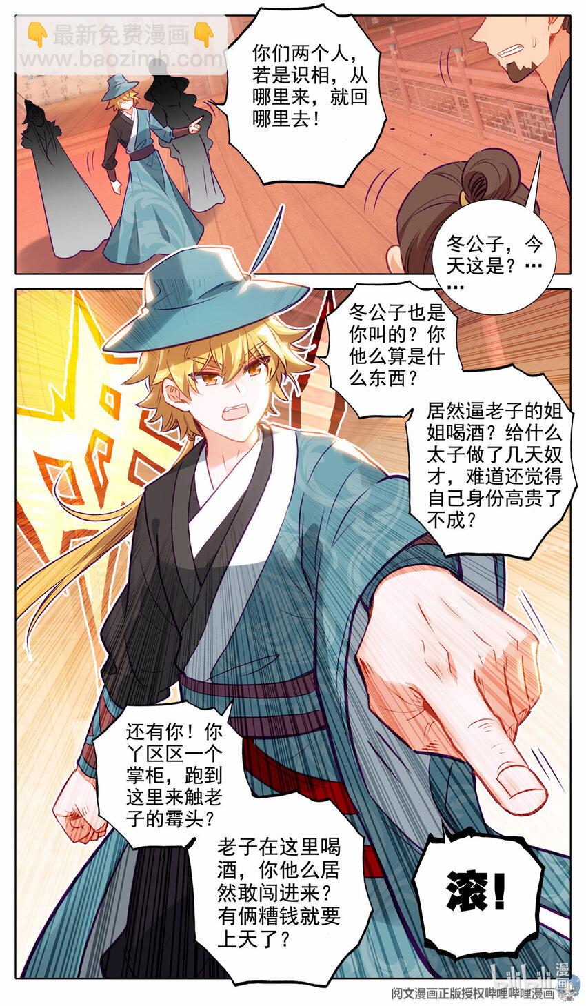 69 认个姐弟-第70话