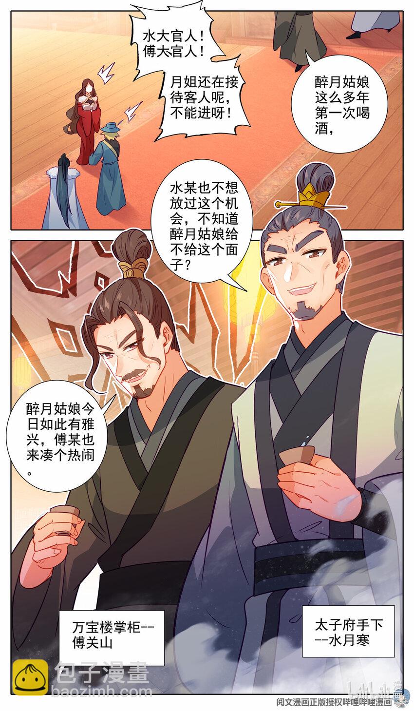 69 认个姐弟-第70话