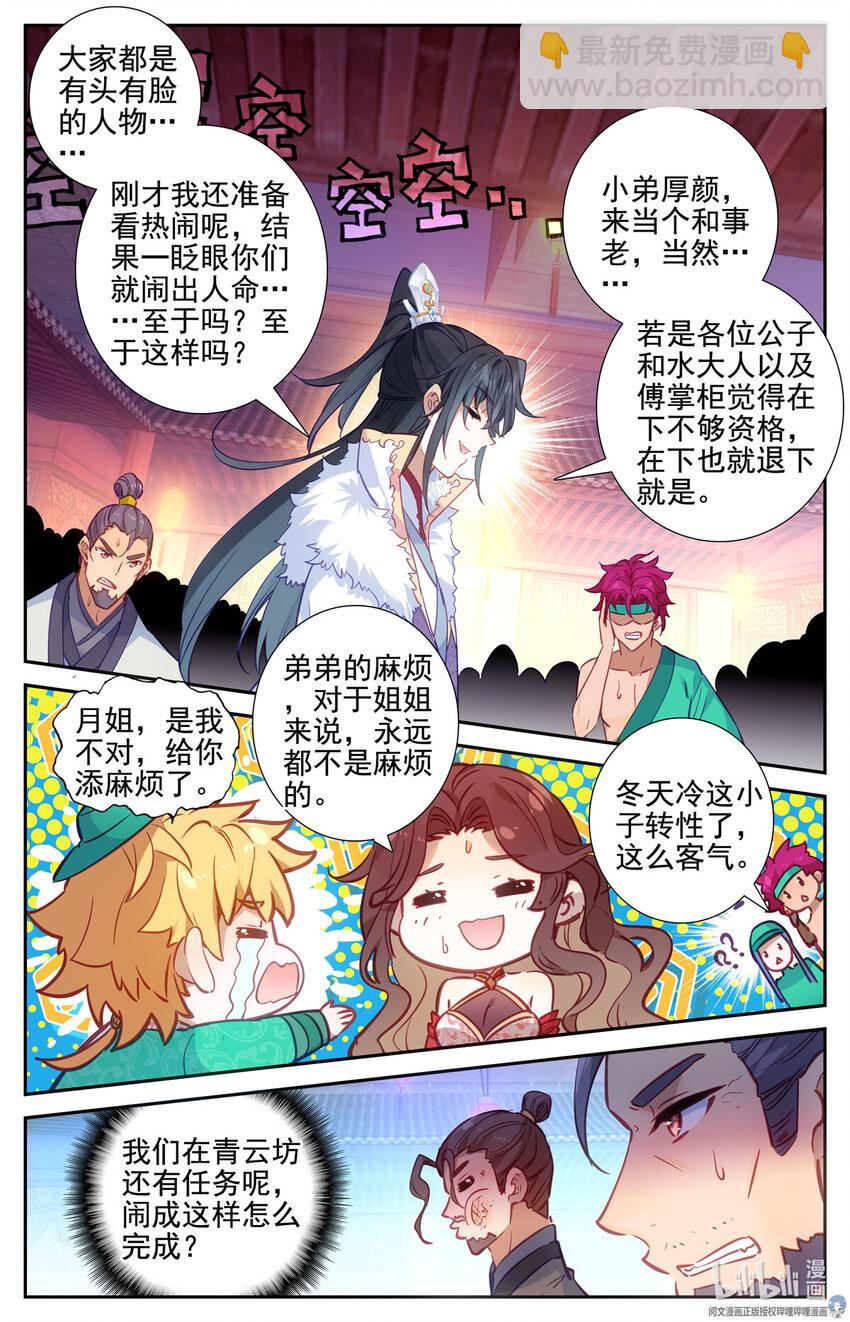 71 夺命一刀-第72话