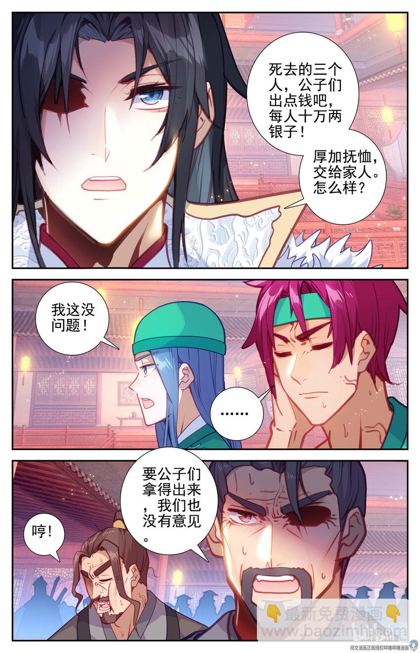 71 夺命一刀-第72话