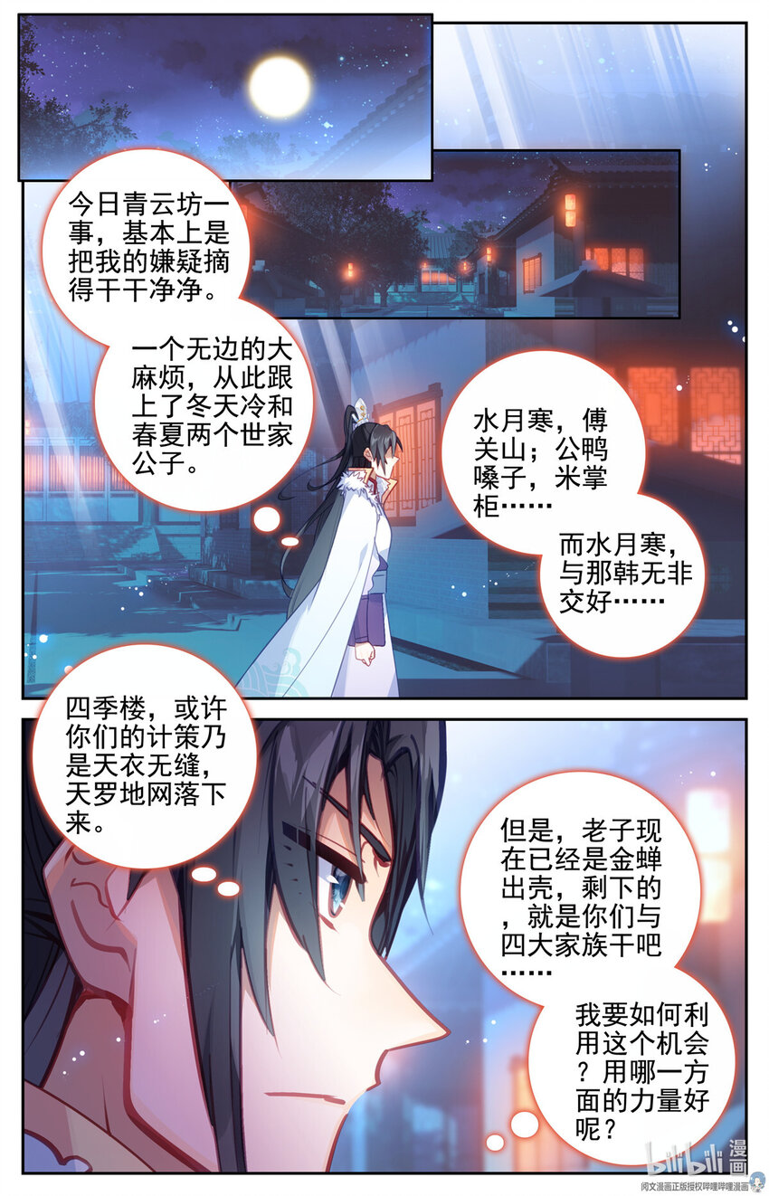 71 夺命一刀-第72话