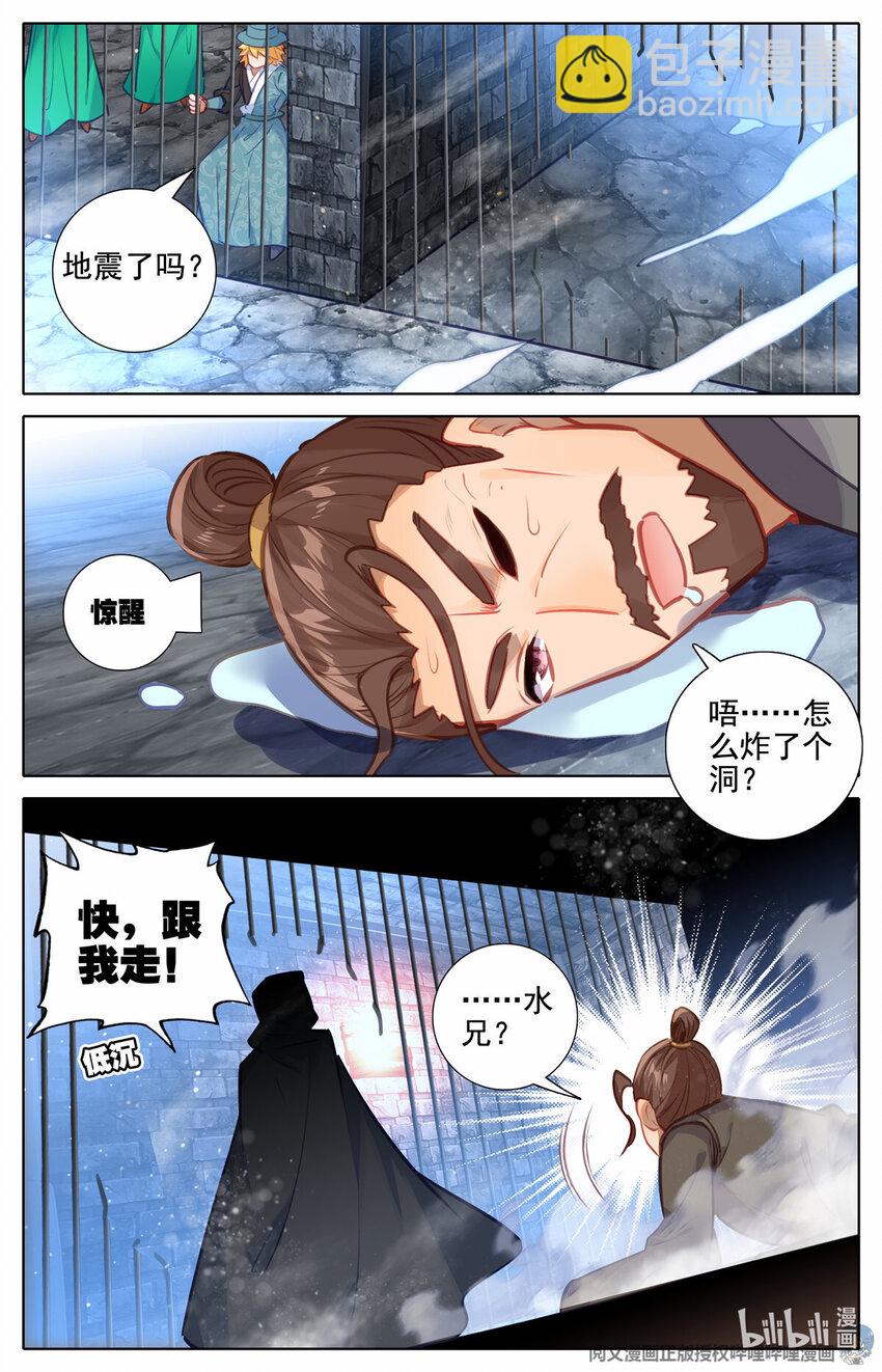 73 刑部夜变-第74话