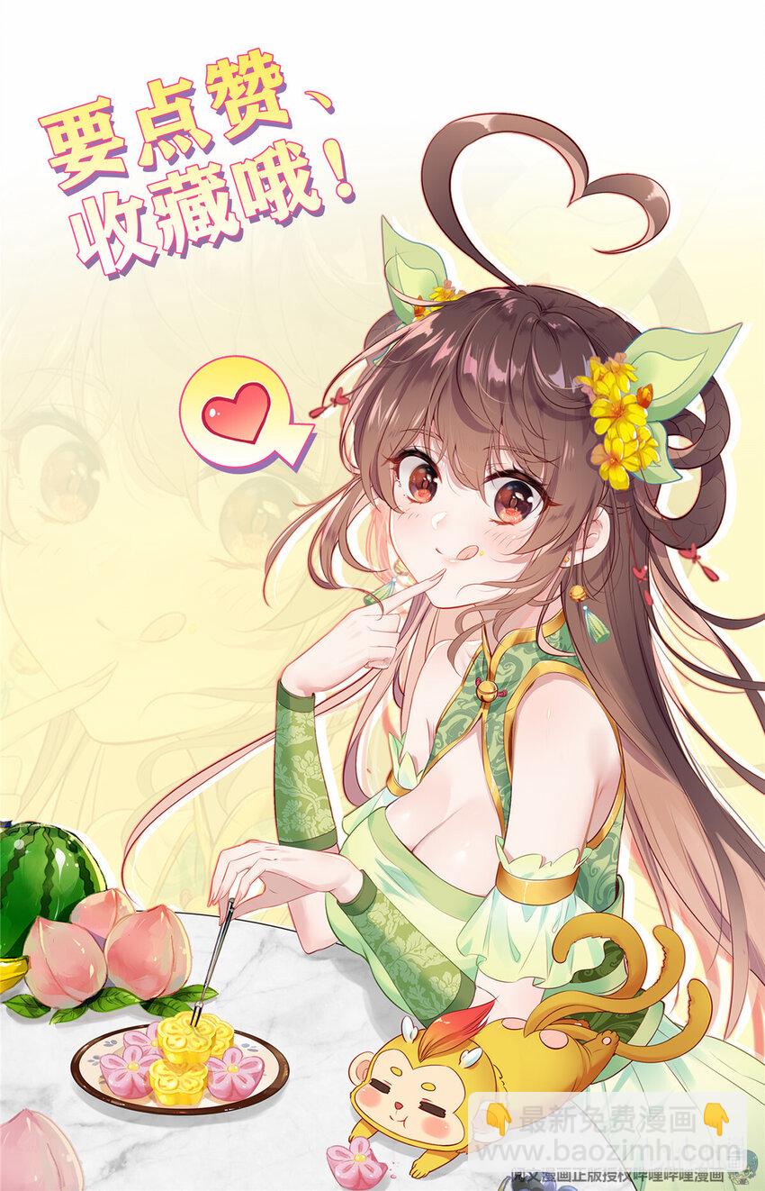 73 刑部夜变-第74话