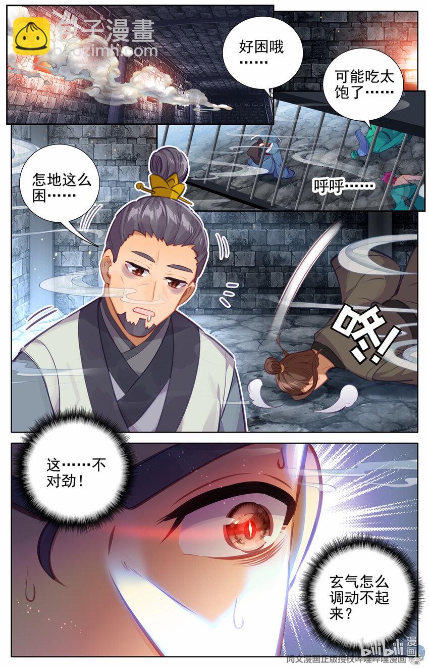 73 刑部夜变-第74话