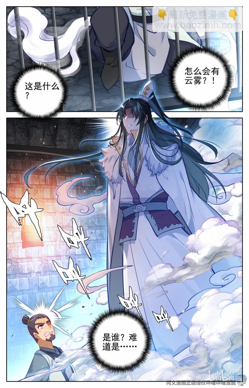 73 刑部夜变-第74话