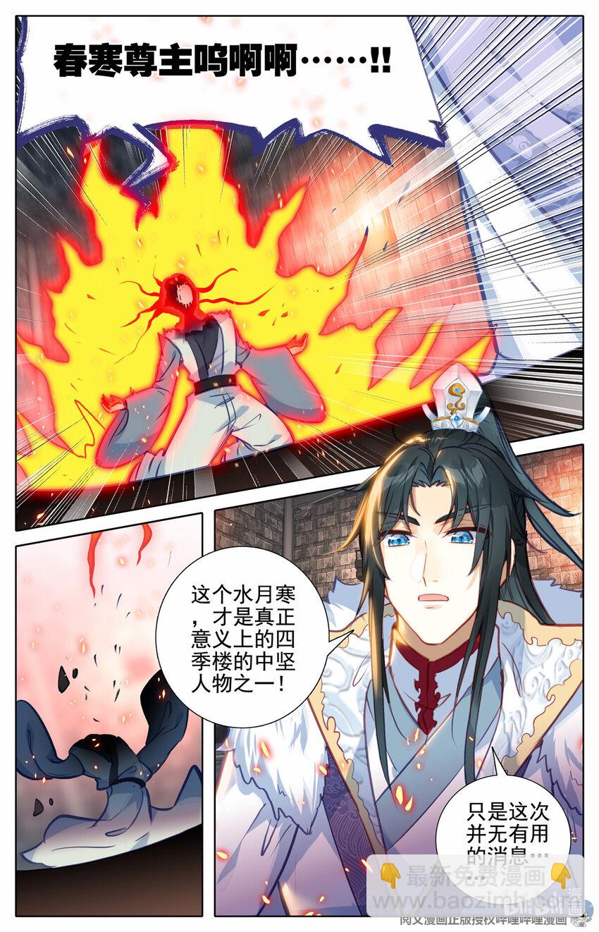 73 刑部夜变-第74话