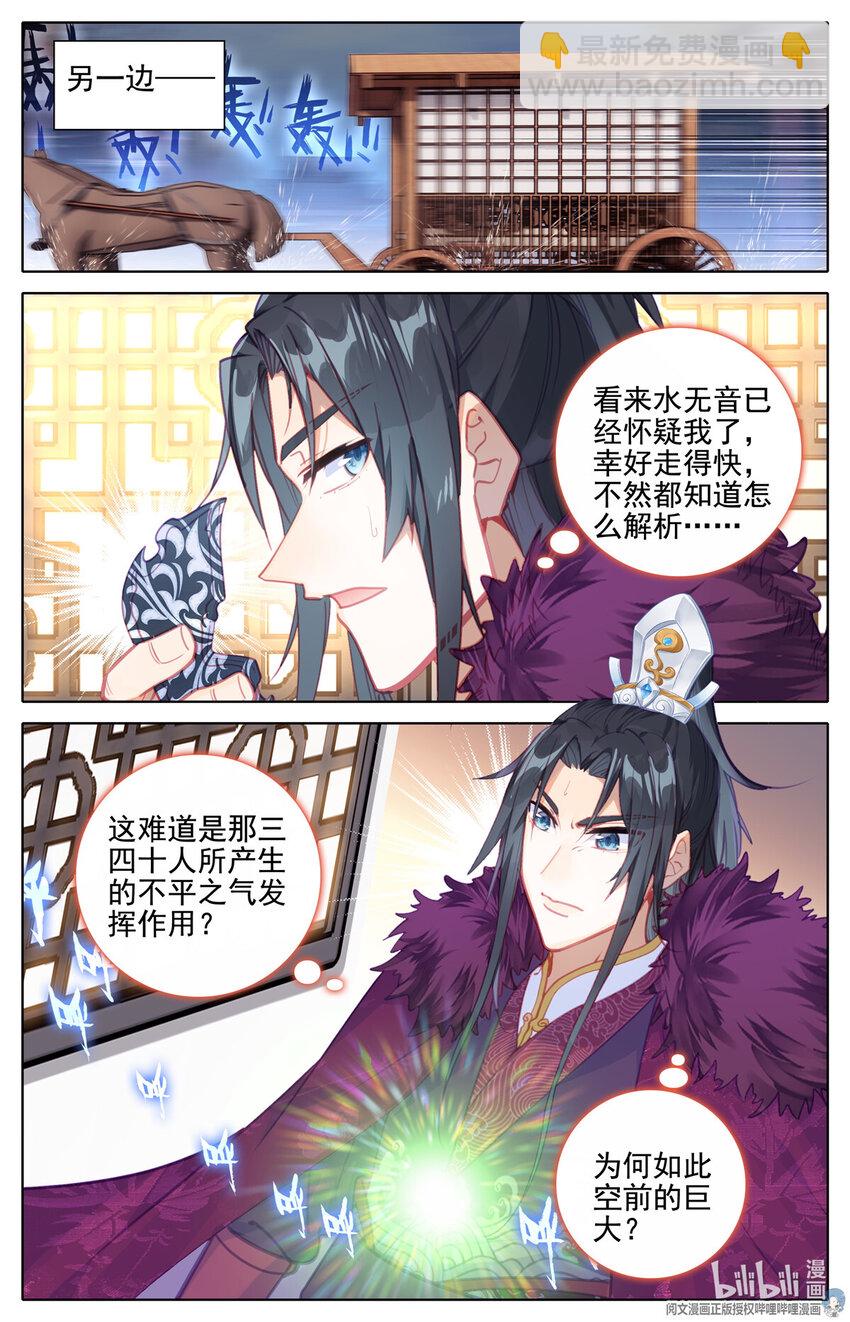 75 除恶务尽-第76话