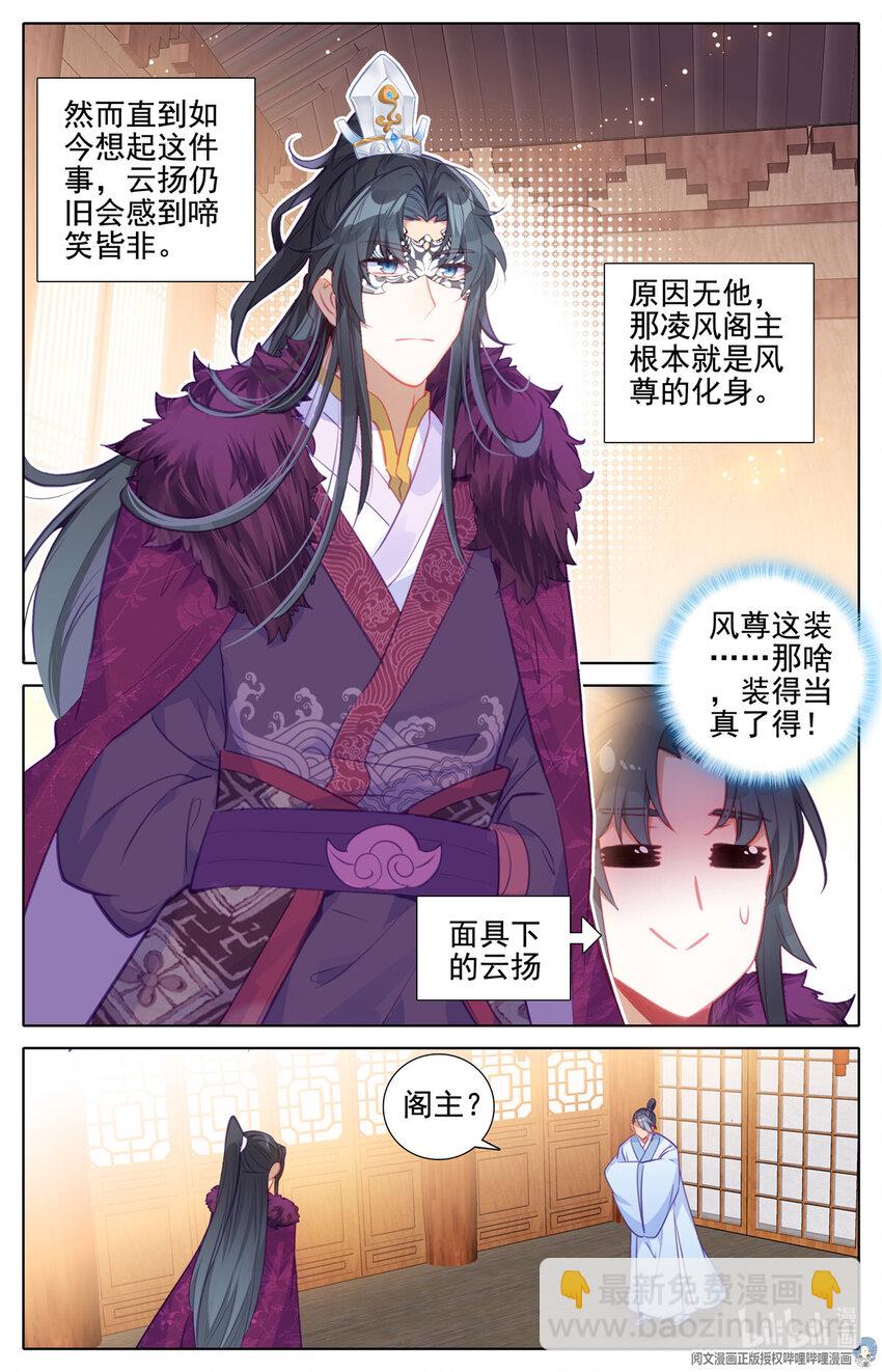 75 除恶务尽-第76话