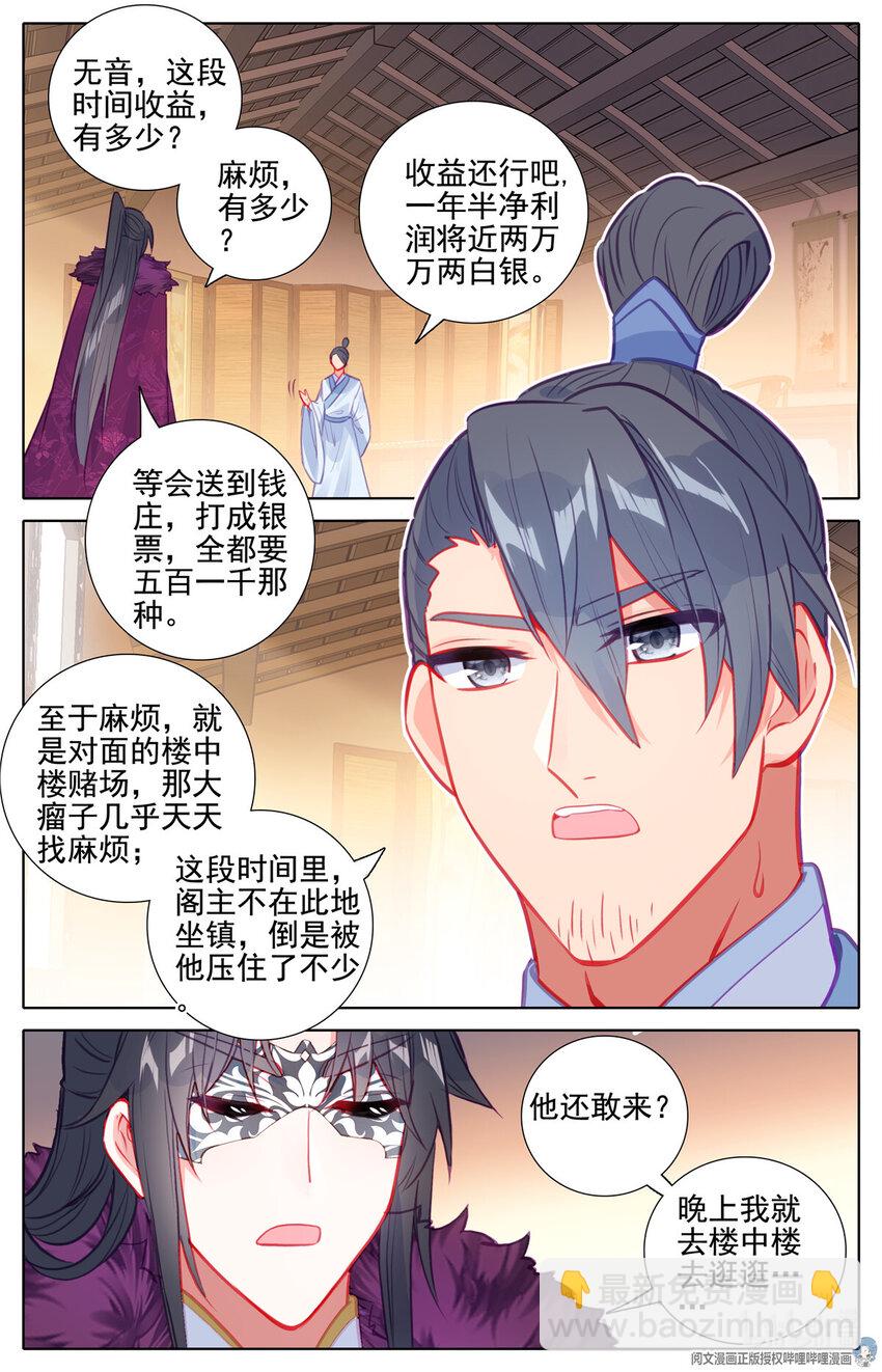 75 除恶务尽-第76话