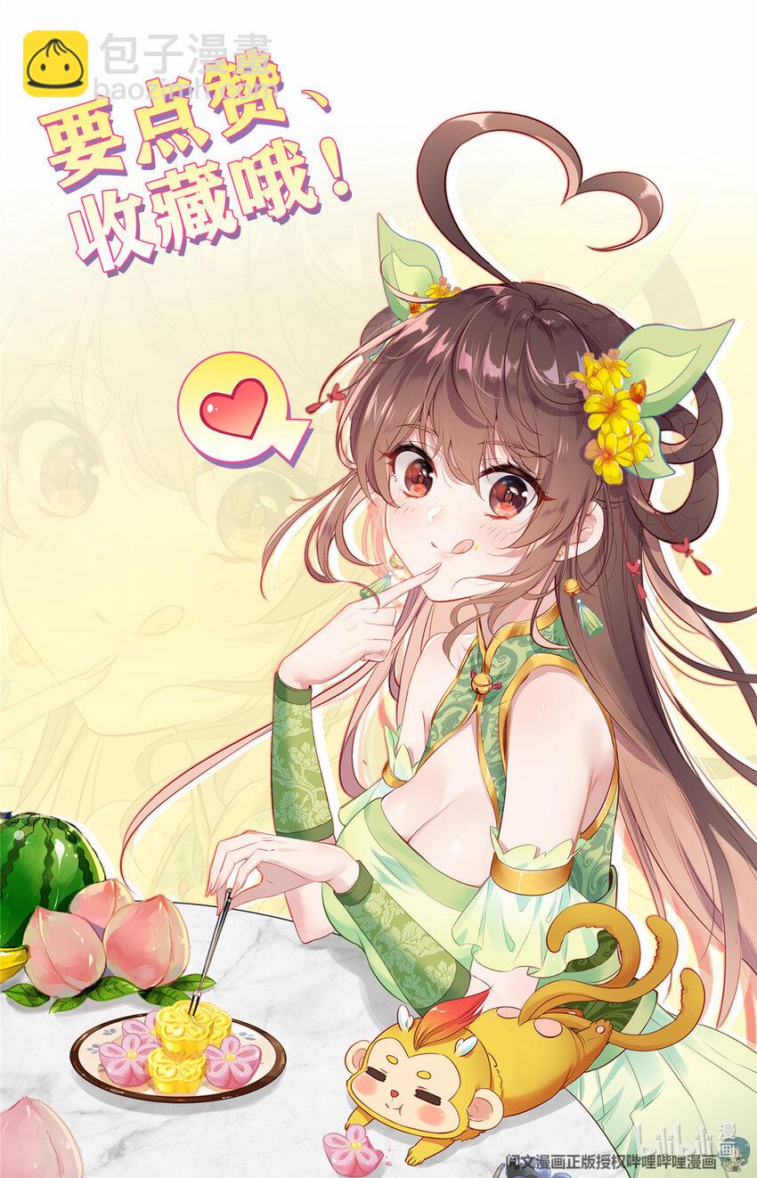 77 拦路的酒钱-第78话