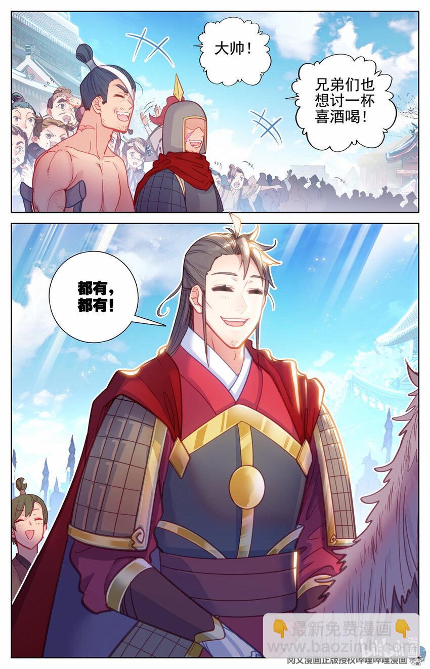 77 拦路的酒钱-第78话