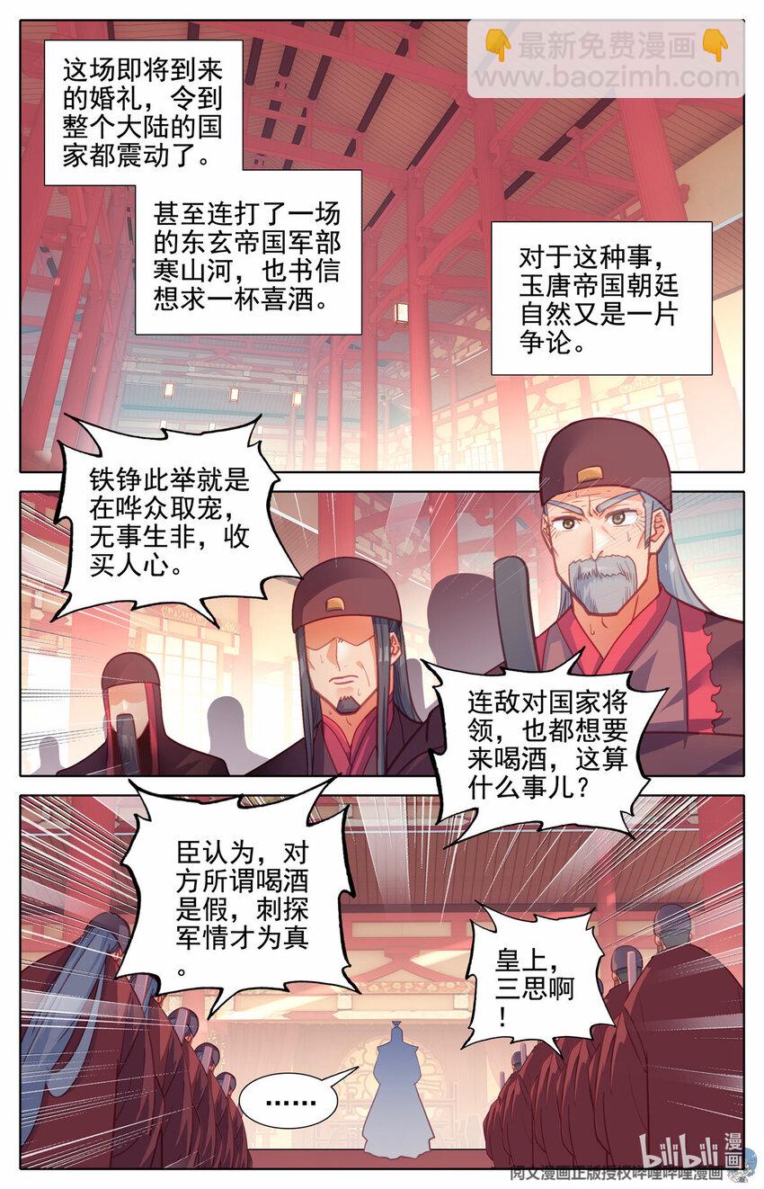 77 拦路的酒钱-第78话