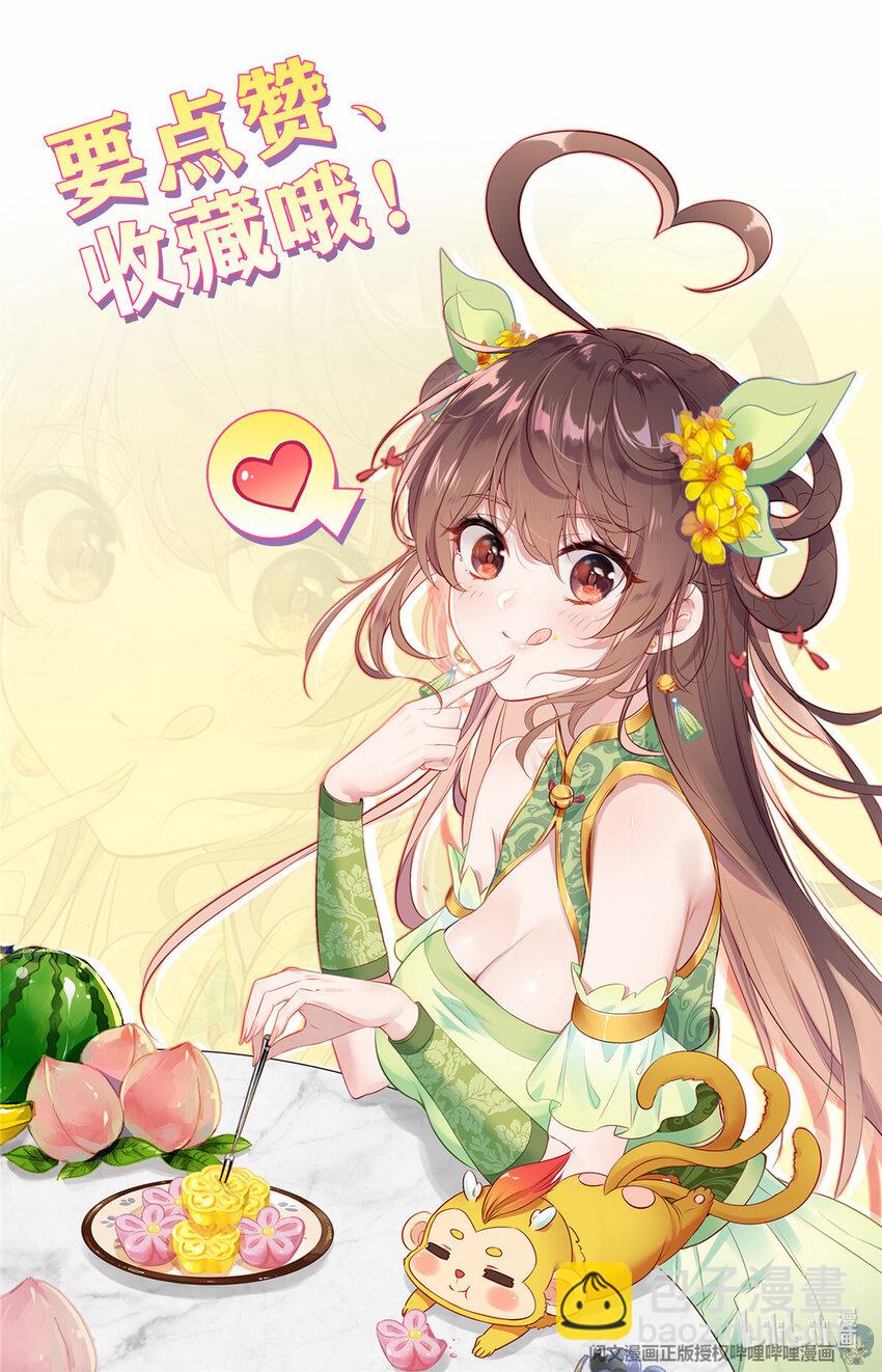 79 借刀来了炮！-第80话