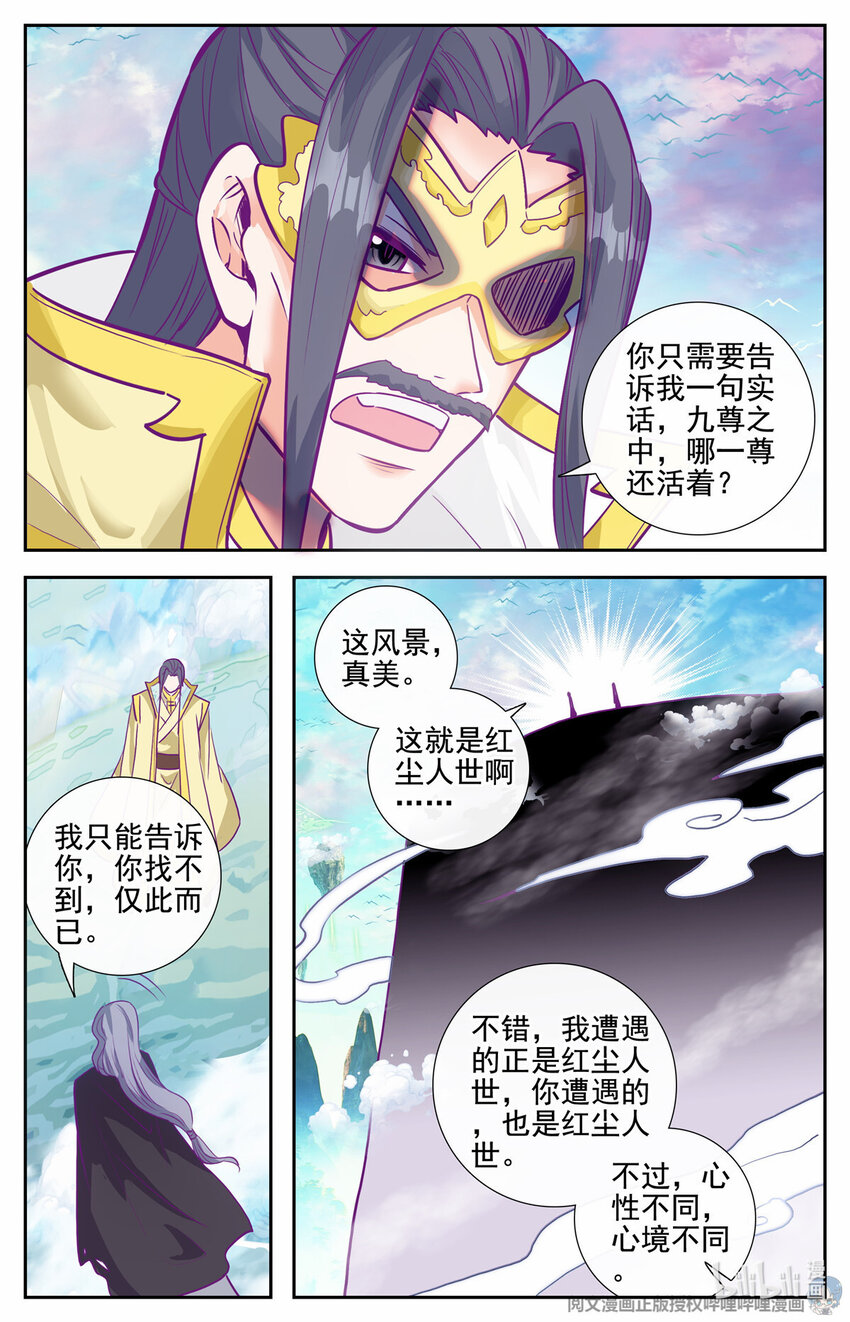 我是至尊 - 83 心未冷，茶未涼 - 1
