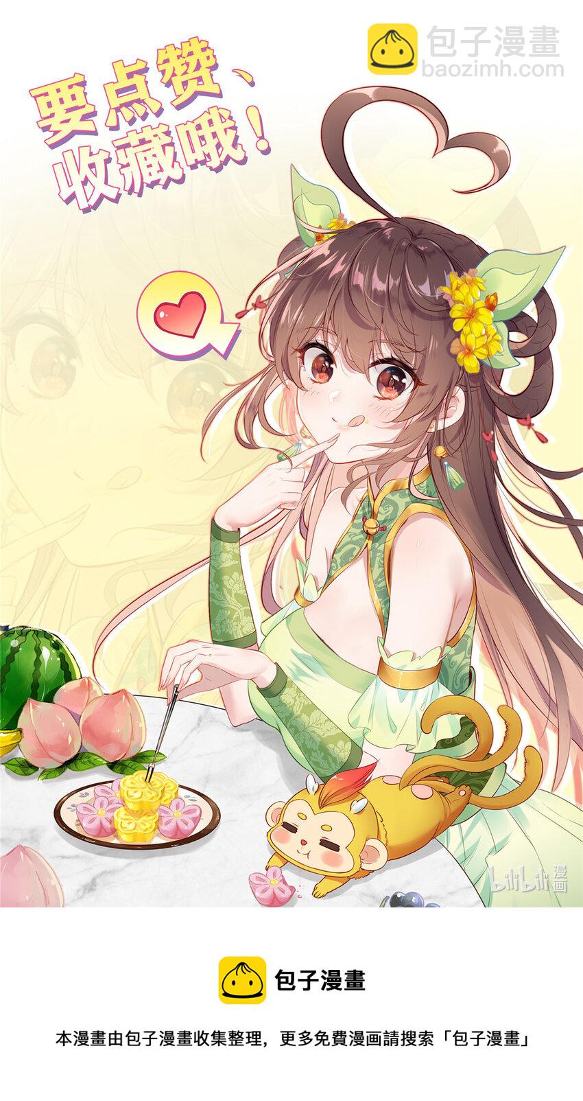 87 酒中至尊-第88话