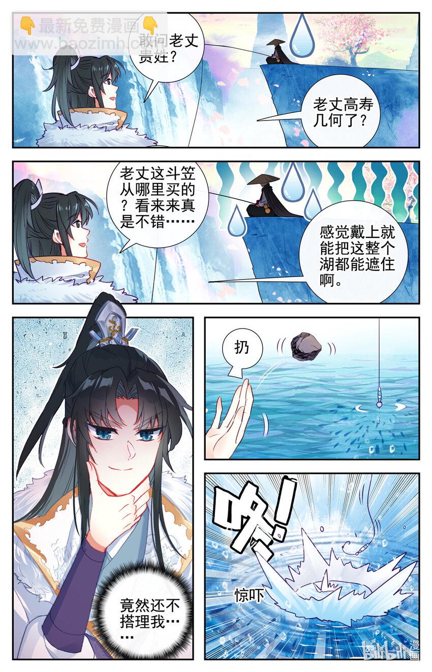 87 酒中至尊-第88话