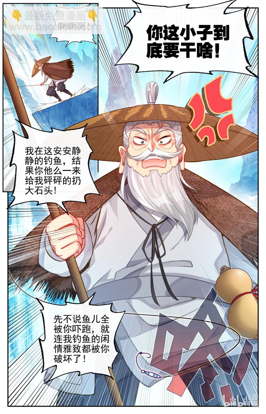 87 酒中至尊-第88话