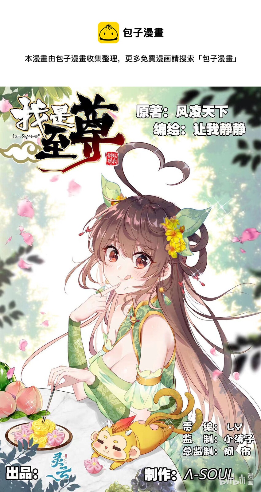 89 我认输！-第90话