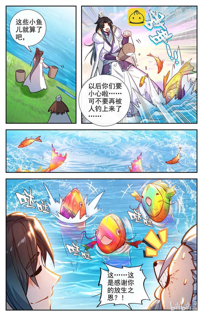 89 我认输！-第90话