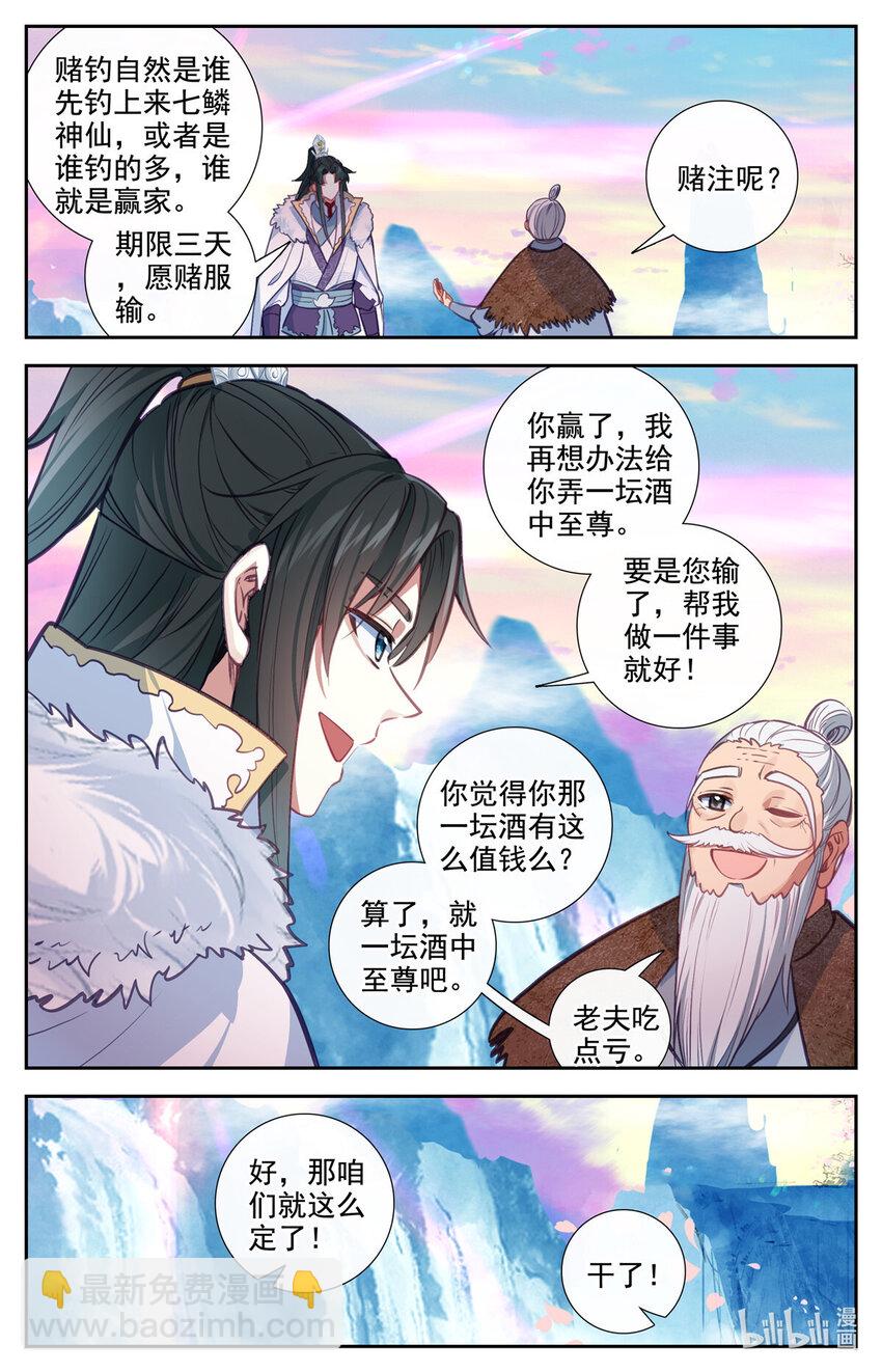 89 我认输！-第90话