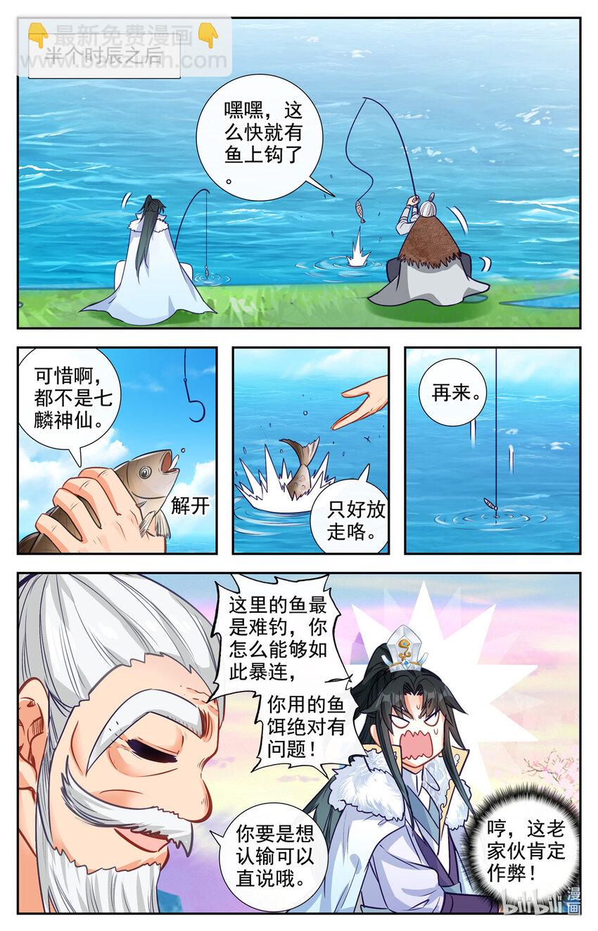 89 我认输！-第90话