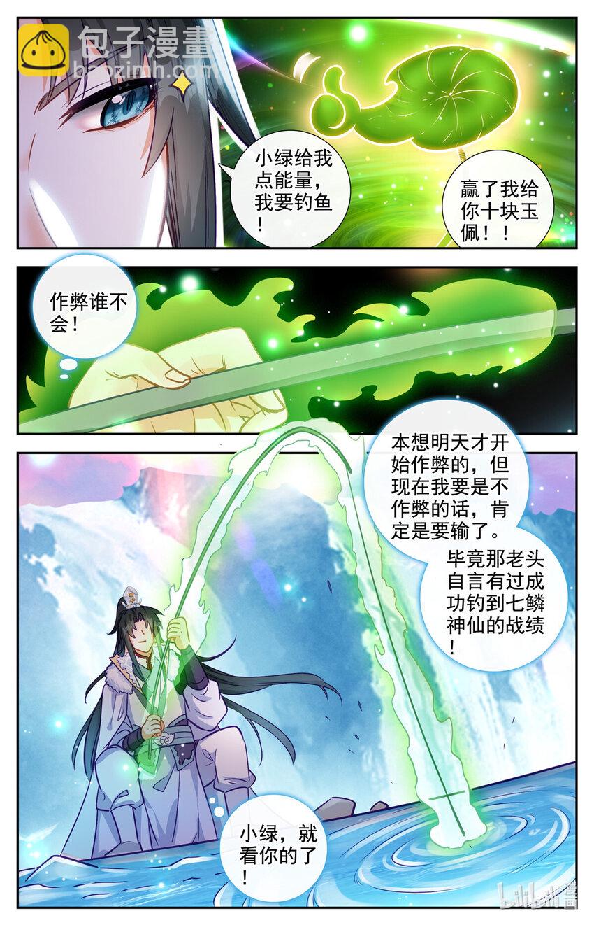 89 我认输！-第90话