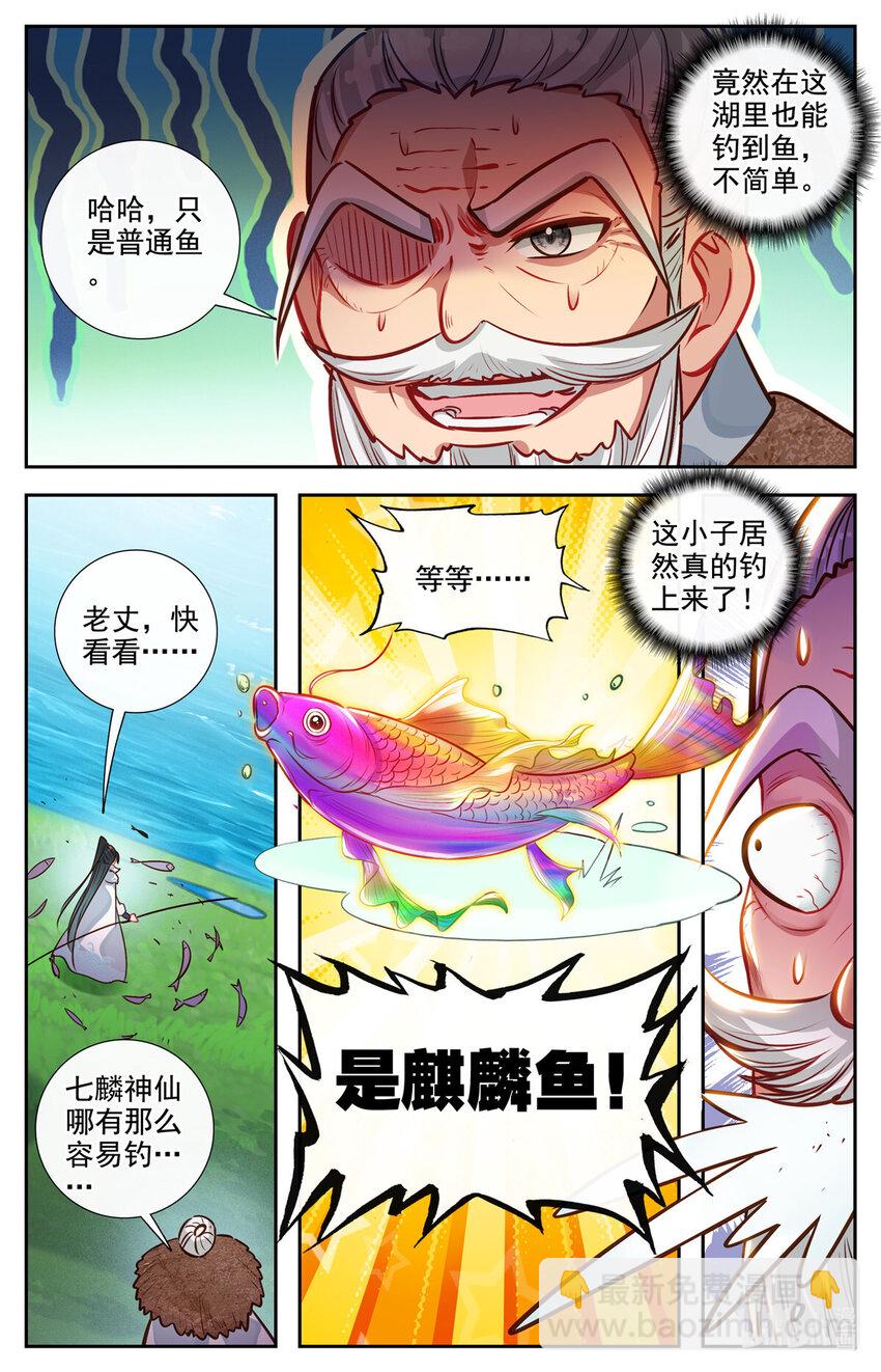 89 我认输！-第90话