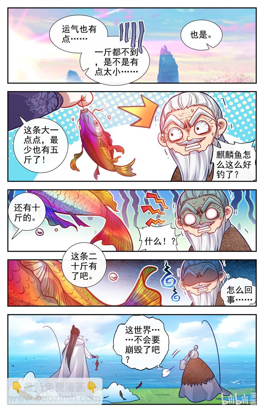 89 我认输！-第90话