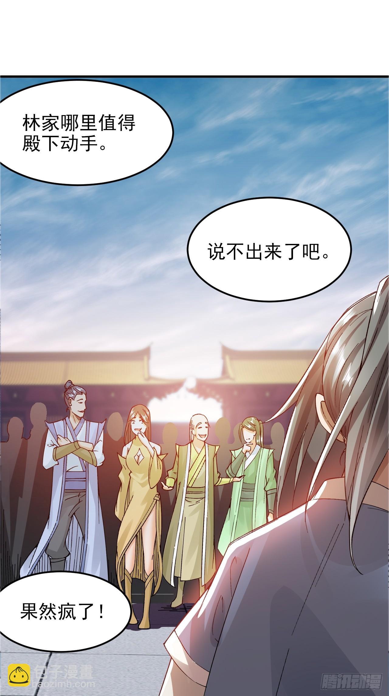 我是至尊大反派 - 第9話 林楓傷透了師姐的心 - 4
