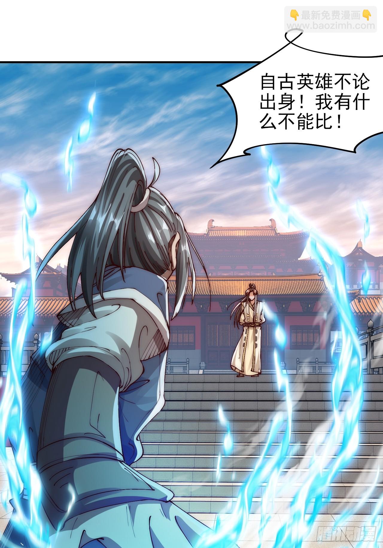 我是至尊大反派 - 第9話 林楓傷透了師姐的心 - 3