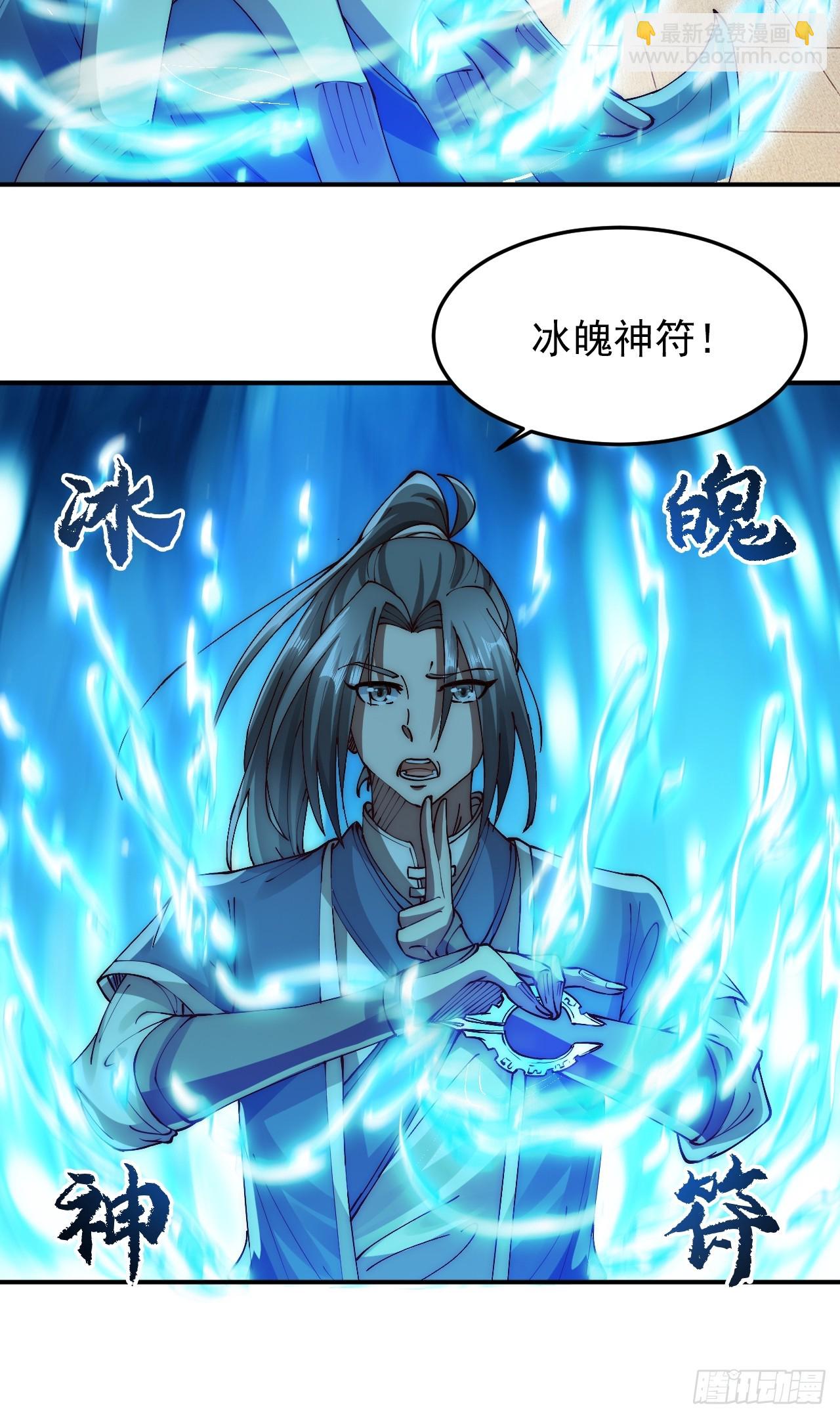 我是至尊大反派 - 第9話 林楓傷透了師姐的心 - 4